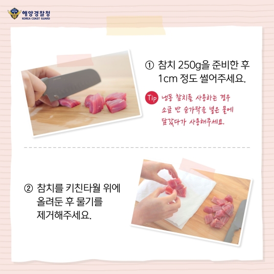 월참치 이미지