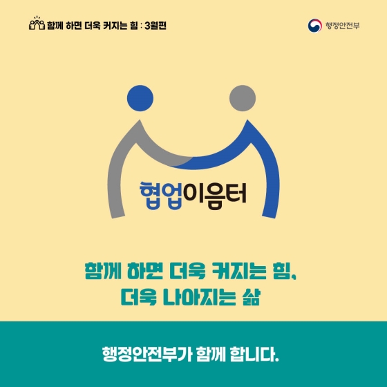내 정보는 내 손으로! 공공 마이데이터 서비스로 생활이 달라집니다