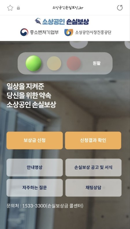 소상공인 손실보상