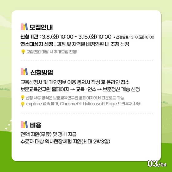부모님과 떠나는 보훈 여행 신청자를 모집합니다!