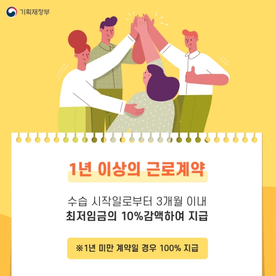 알아두면 도움 되는 2022 일자리 정책