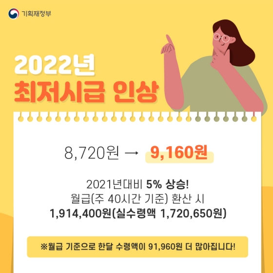 알아두면 도움 되는 2022 일자리 정책