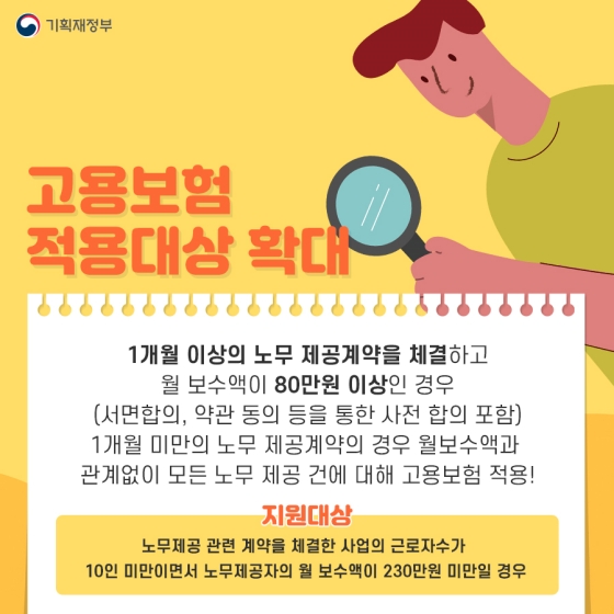 알아두면 도움 되는 2022 일자리 정책