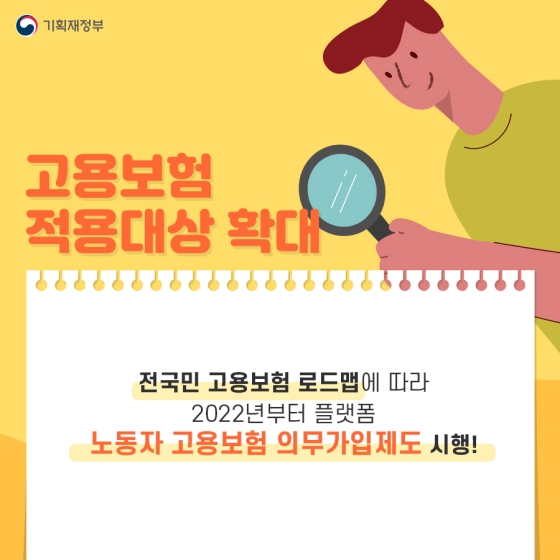 알아두면 도움 되는 2022 일자리 정책