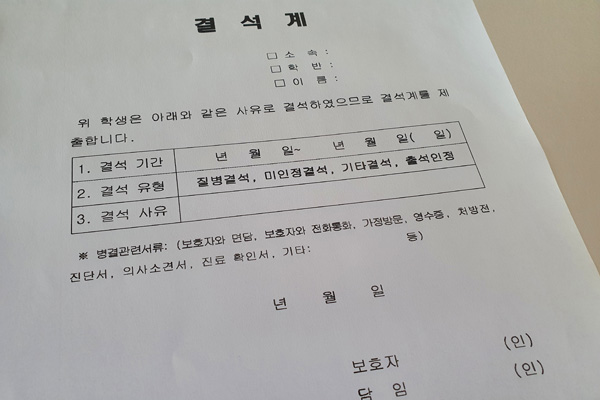 3월 14일부터는 가족 중에 확진자가 나와도 학생은 등교가 가능해졌지만 등교를 하고 싶지 않을 때는 관련서류를 제출하면 출석인정도 된다.