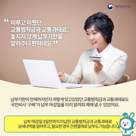 국민비서 ‘구삐’ 200% 활용법!