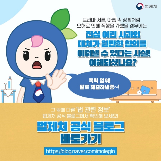 TV 속에서 나온 법령을 알려드립니다! ‘폭행과 상해’ 편