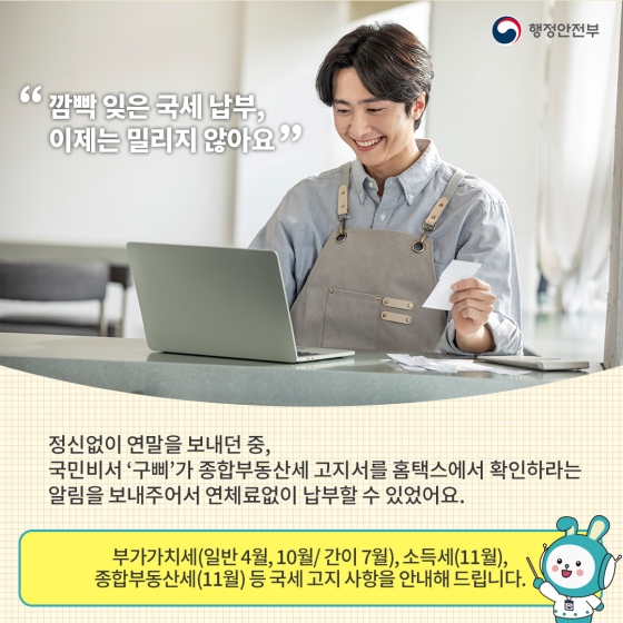 국민비서 ‘구삐’ 200% 활용법!