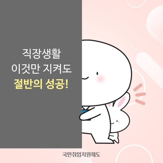 국민취업지원제도 참여자라면 꼭!…일경험 프로그램 가이드북④