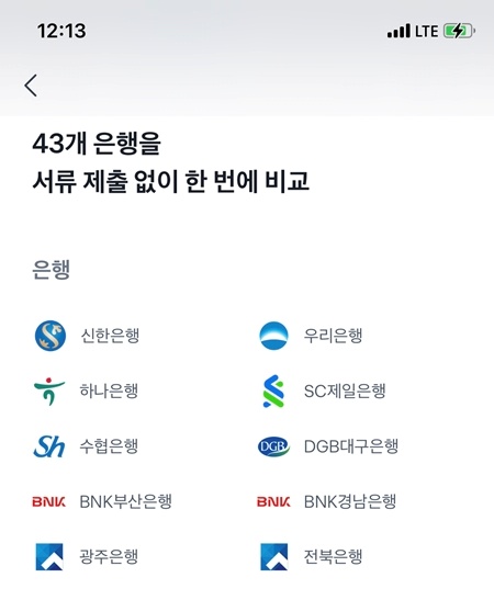 한눈에, 한곳에서 확인 가능!(출처=토스 앱)