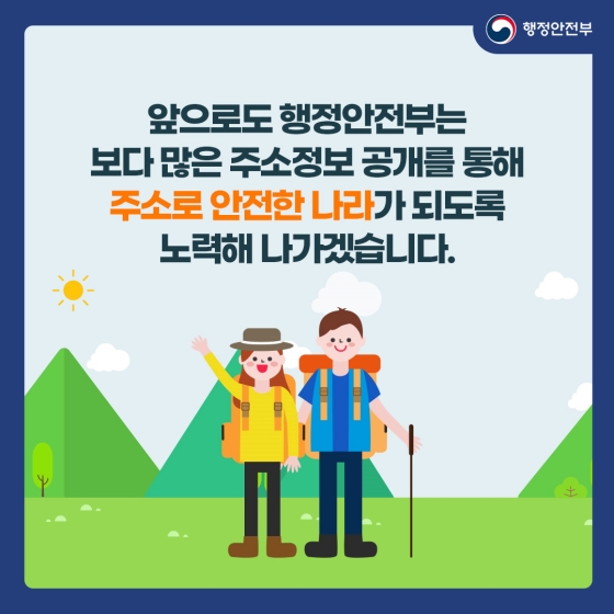 산악·해안 조난신고는 ‘국가지점번호’를 이용하세요!