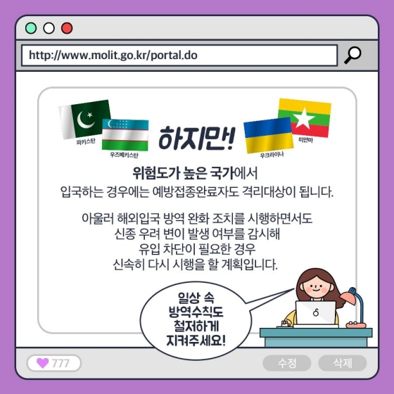 해외 입국자는 며칠 동안 자가 격리 해야할까요?