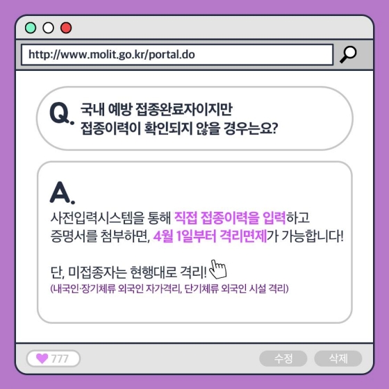 해외 입국자는 며칠 동안 자가 격리 해야할까요?