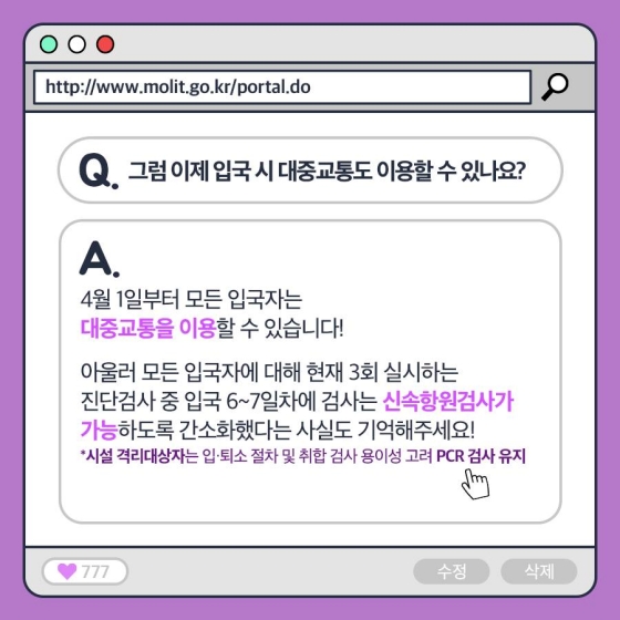 해외 입국자는 며칠 동안 자가 격리 해야할까요?