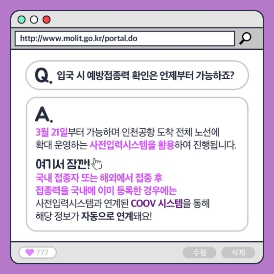 해외 입국자는 며칠 동안 자가 격리 해야할까요?