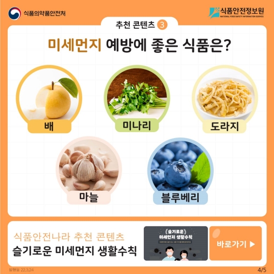 미세먼지, 어떻게 대처하고 예방해야 할까요?