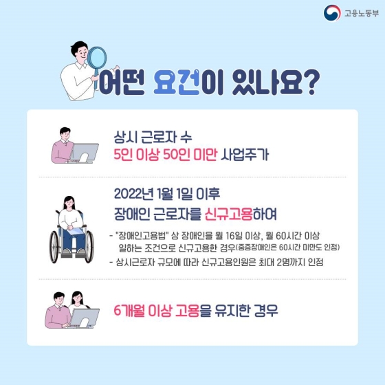 장애인 근로자의 도전을 함께해 주실 사업주 계신가요?