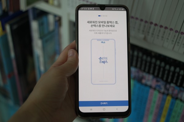 프리랜서로 일하면서 생긴 수입을 신고해야 했는데 교육에서 배운 대로 모바일 홈택스로 간단하게 끝낼 수 있었다.