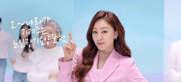 노인장기요양보험 공익캠페인 동영상