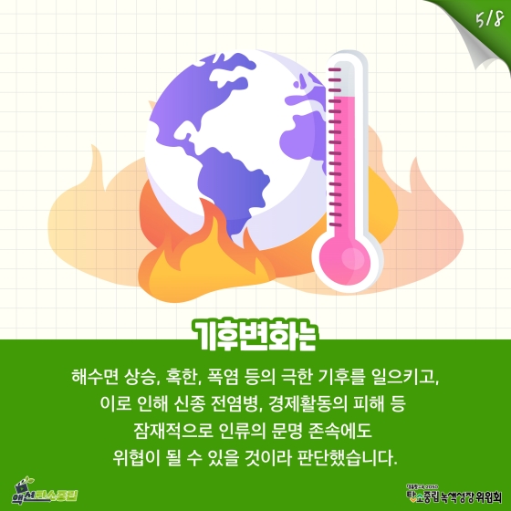 [탄소중립 기본법] ‘탄소중립’이란?