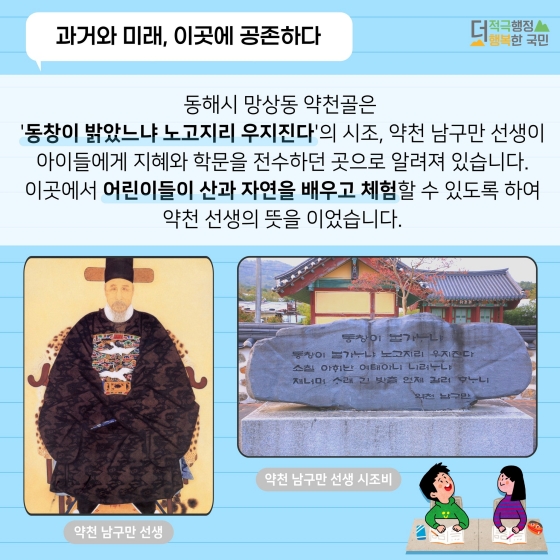 산불피해지를 아이들의 숲 놀이터로!