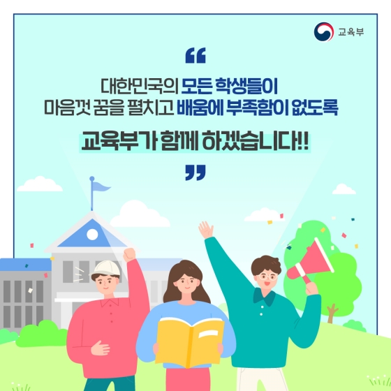 국가장학금 어디까지 알고 있니?