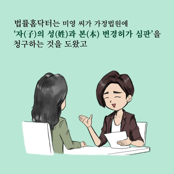 따뜻한 법률복지 실현, 법률홈닥터 ①