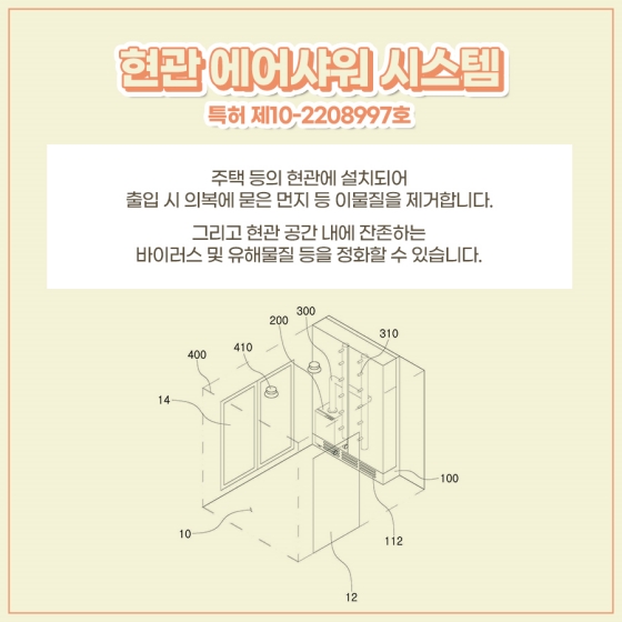 미세먼지로부터 나를 지키는 기발한 발명품이 있다?