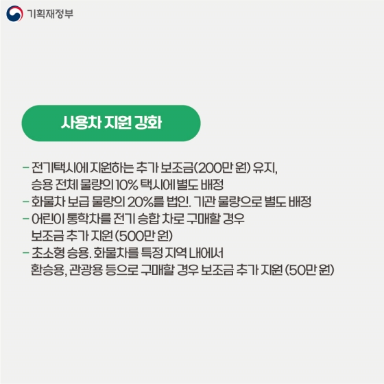 무공해 자동차로 환경도 지키고, 내 지갑도 지키자!