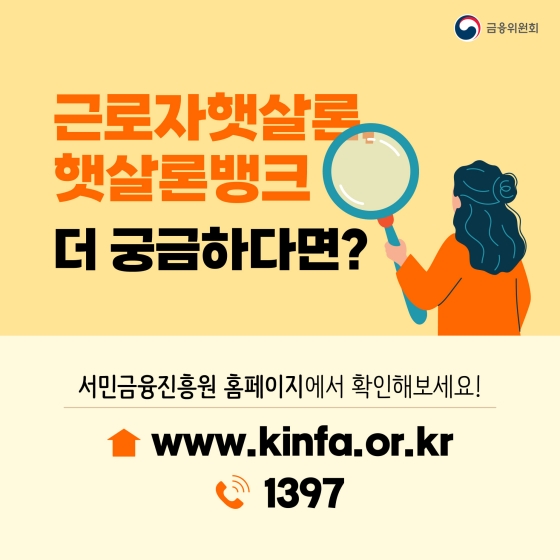 개인신용평점과 소득이 낮아 대출 받기 어려우신가요?