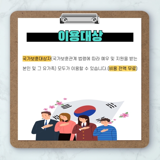 국가보훈처 마음나눔터를 소개합니다