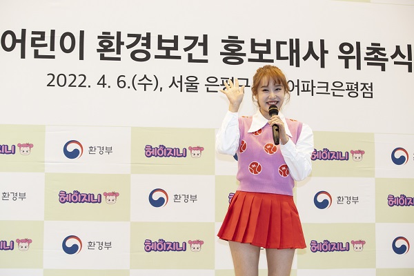 어린이 환경보건 홍보대사로 위촉된 유명 창작자 ‘헤이지니’. (사진=환경부)