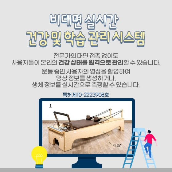 온택트 시대 속 변화된 아이디어 상품