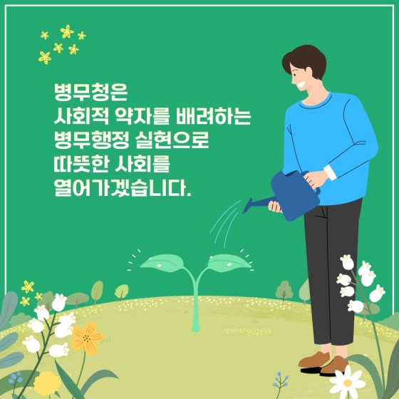 생계유지곤란 사유 병역감면제도를 소개합니다