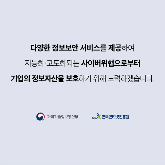 ‘보안’ 얼마나 신경쓰고 계세요?