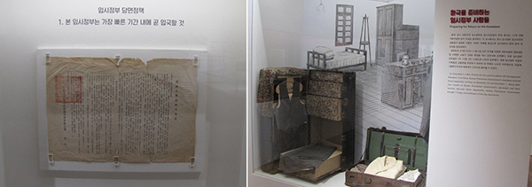 ‘국내외 동포에게 고함’ 성명서(왼쪽)와 임시정부 요인 김붕준의 가방·의복 전시물.