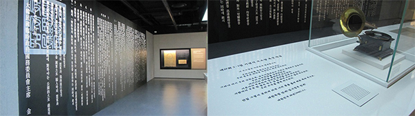 벽면 자판으로 형상화된 ‘국내외 동포에게 고함’ 성명서(왼쪽)와 독립운동가 조소앙의 육성연설.