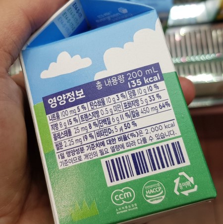 우유 옆면에 표시된 성분표시와 식품안전관리인증마크