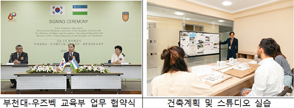 부천대의 국내대학 교육과정 운영사례.