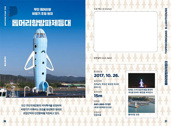 등대여권 내지.