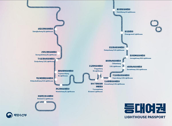 등대여권 표지.
