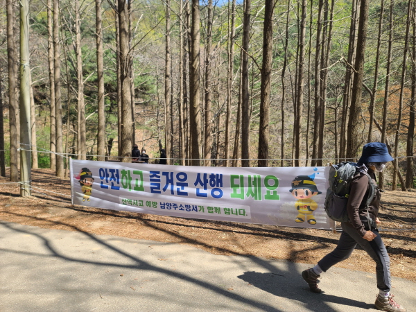 안전하고 즐거운 산행은 '안전수칙'을 제대로 알고 실천부터 해야 한다.