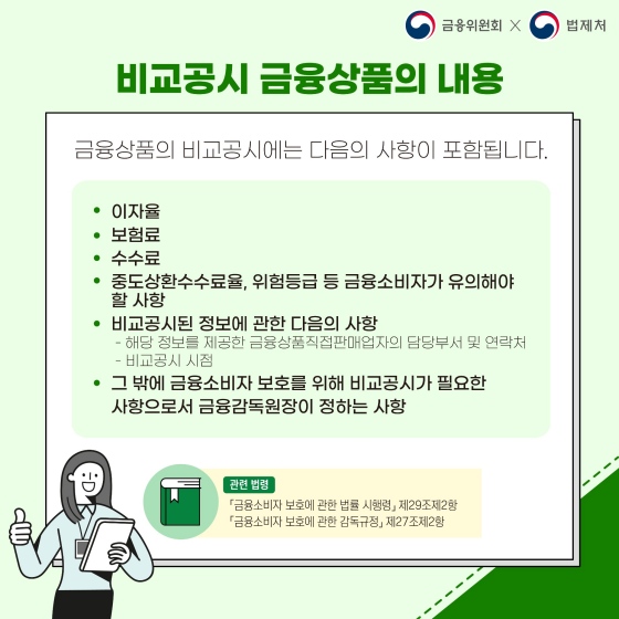어떤 상품이 좋은 지 한 번에 찾아볼 수 있는 방법이 있나요?