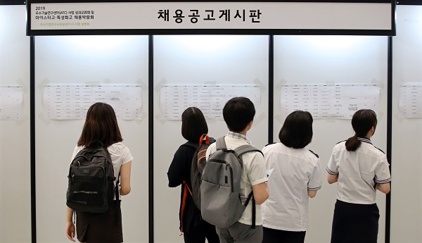 지난 2019년 6월 서울 중구 동대문디자인플라자에서 열린 2019 우수기술연구센터(ATC) 사업 성과교류회 및 마이스터고·특성화고 채용박람회에서 학생들이 채용공고 게시판을 살펴보고 있다. (사진=저작권자(c) 연합뉴스, 무단 전재-재배포 금지)