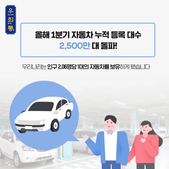 우리나라 최초의 수출 자동차는 무엇일까요?