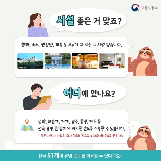 저렴하게 여행할 수 있는 ‘근로자 여행 지원’ 놓치지 말아요