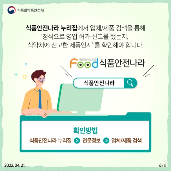 건강기능식품, 중고거래 안돼요!