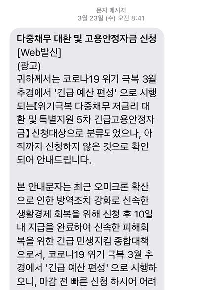 내가 최근에 받은 문자 메시지다.