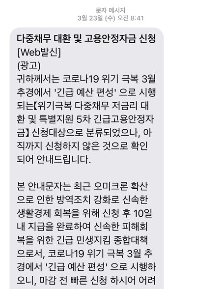 내가 최근에 받은 문자 메시지다.