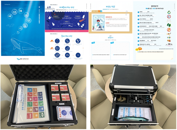 국립해양과학관의 워크북(위쪽)과 체험 교구함. (사진=국립해양과학관)